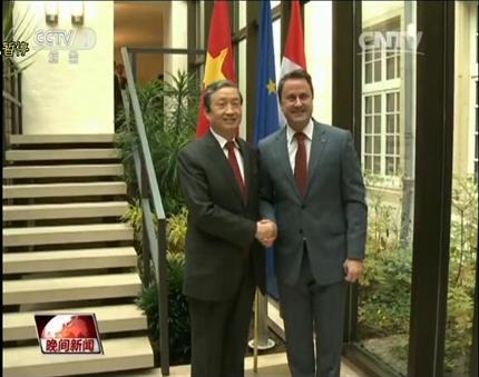 《央视晚间资讯》马凯会见卢森堡大公和首相