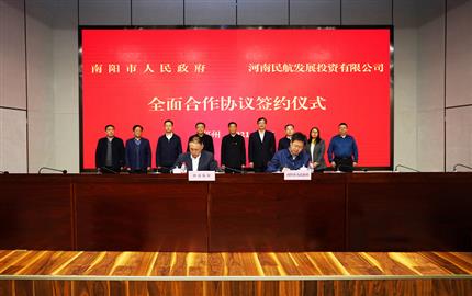 十大电子游戏平台网站与南阳市政府签订全面合作协议