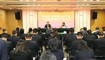 十大电子游戏平台网站集团召开2023年党风廉政建设工作会